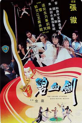 碧血?jiǎng)? id=