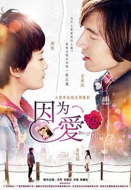 因?yàn)椤? id=