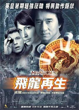 飛龍?jiān)偕? id=