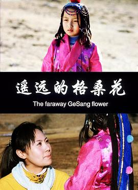 遙遠(yuǎn)的格?；? id=