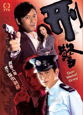 刑警粵語(yǔ)2010