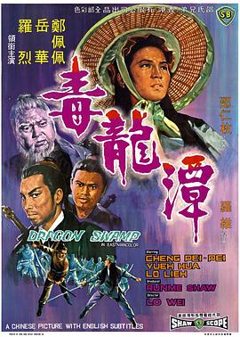 毒龍?zhí)? id=