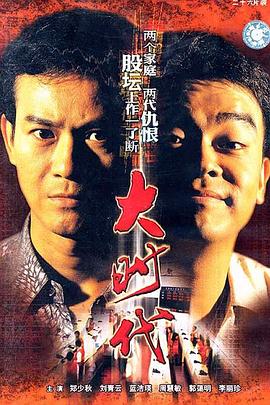 大時(shí)代國語