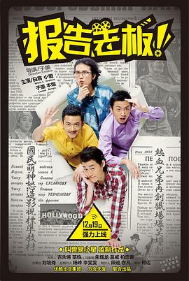 報(bào)告老板！第一季