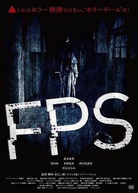 FPS[電影解說(shuō)]
