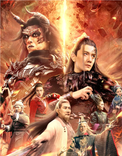 魔族后裔