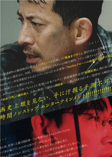 非常警探