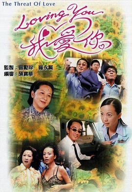 Loving You我愛你[電影解說]