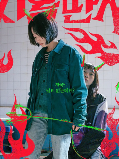 來自地獄的復(fù)仇