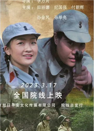 真相一擊