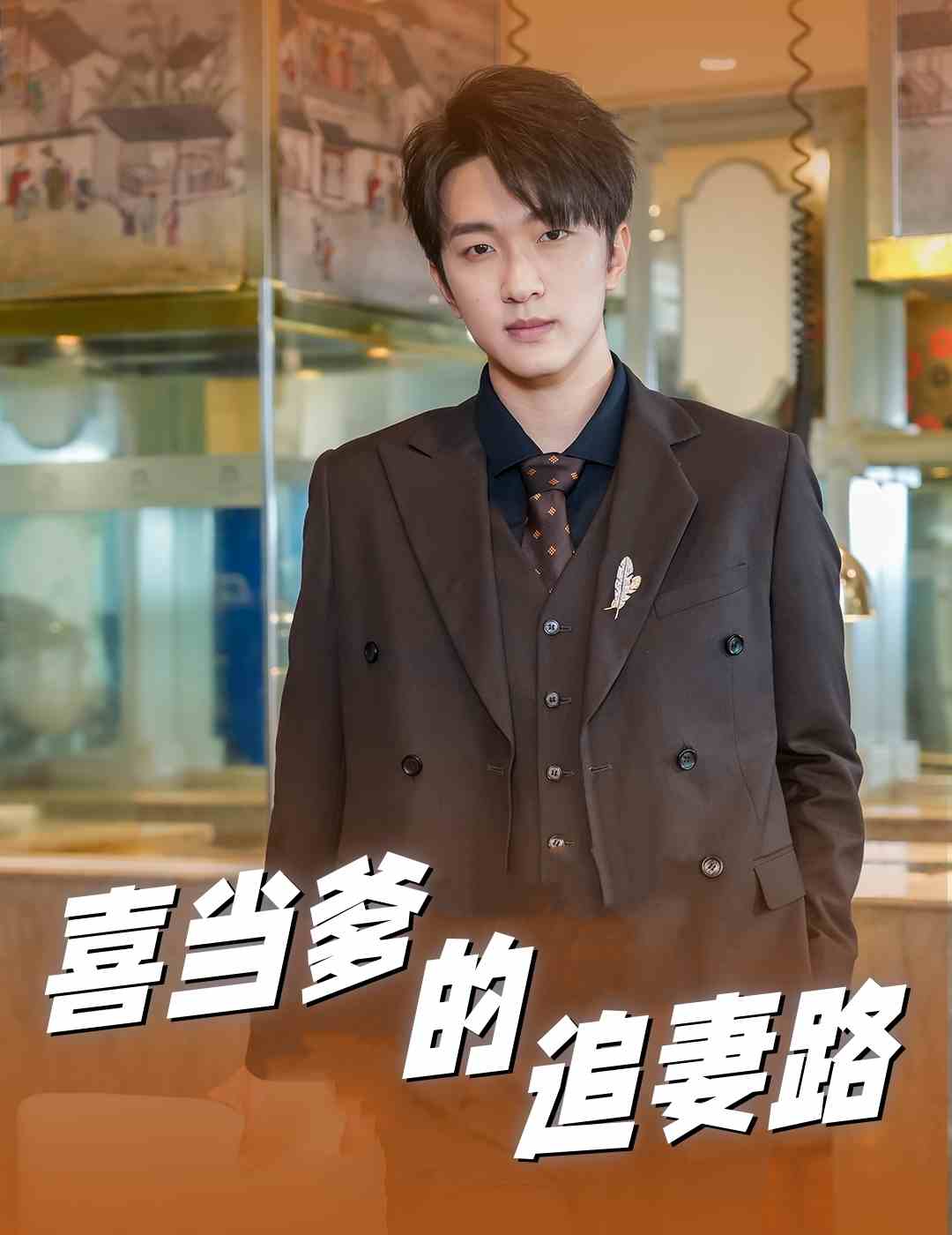 喜當?shù)淖菲蘼? id=