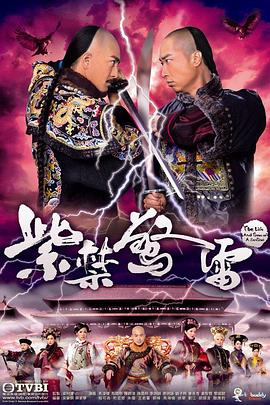 紫禁驚雷[電影解說(shuō)]