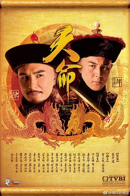 天命2018[電影解說(shuō)]
