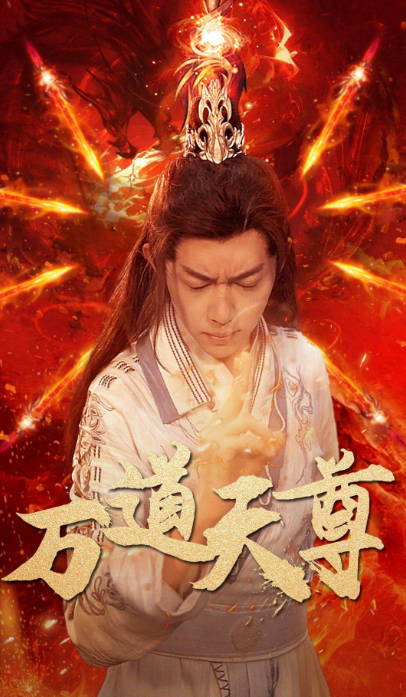 萬(wàn)道天尊