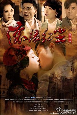 滾滾紅塵2012[電影解說(shuō)]