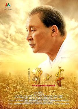 歷史轉(zhuǎn)折中的鄧小平[電影解說(shuō)]