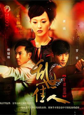 亂世佳人2012[電影解說(shuō)]