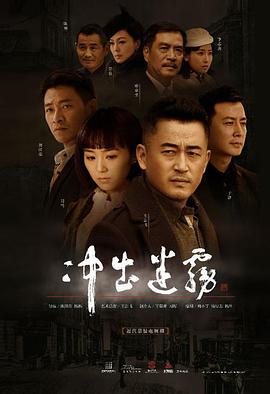 沖出迷霧[電影解說]