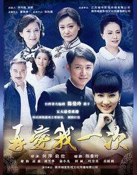 再愛(ài)我一次[電影解說(shuō)]
