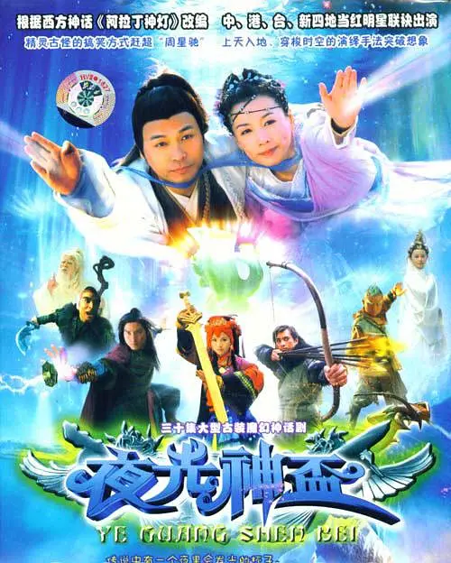 夜光神杯[電影解說(shuō)]