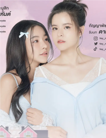我夢見你