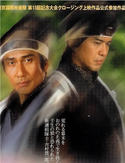 義士殘影