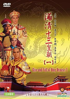 滿清十三皇朝第一部國(guó)語