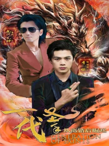 一代圣手，從離婚后崛起