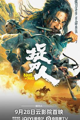 捉刀人2024[電影解說(shuō)]