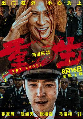 重生2024[電影解說(shuō)]