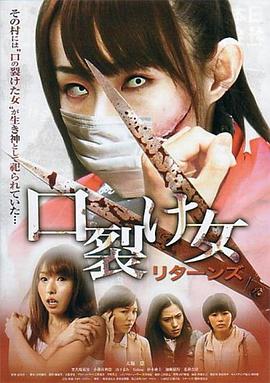 裂口女歸來(lái)[電影解說(shuō)]