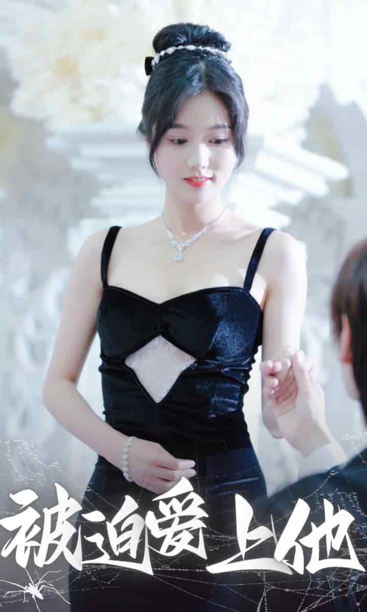 被迫愛(ài)上他