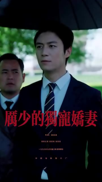 厲少的獨(dú)寵嬌妻