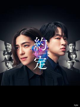 約定 ?第16年的真相?[電影解說(shuō)]