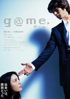 誘拐2003[電影解說(shuō)]