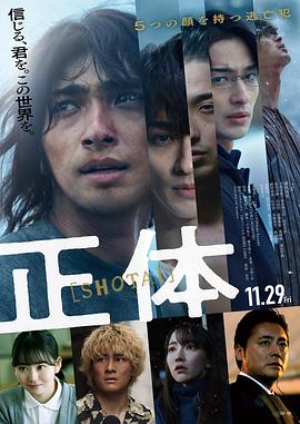真實(shí)身份2024[電影解說(shuō)]