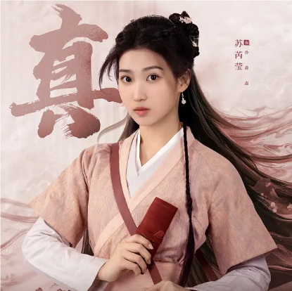 天命異事
