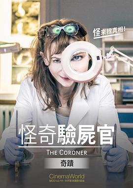 不可思議的真相